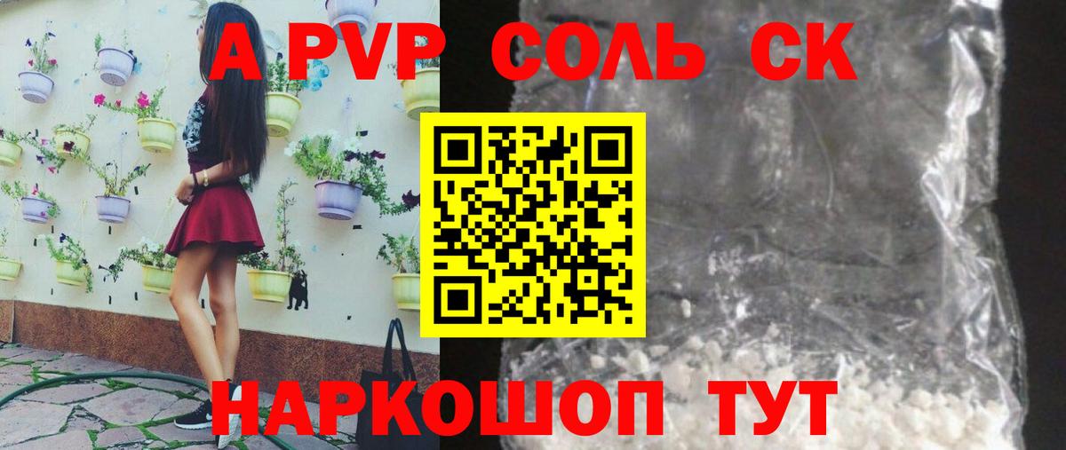 Лысьва  Alfa_PVP VHQ  Alpha PVP VHQ  Вход с VPN  A-PVP Соль 