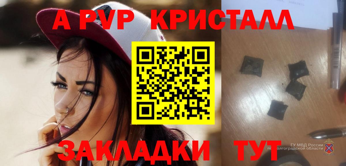 A PVP Crystall Лысьва
