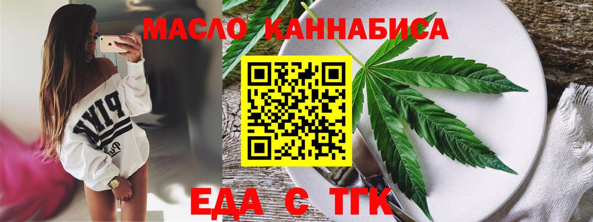 Лысьва  Печенье с ТГК конопля  Вход с VPN 