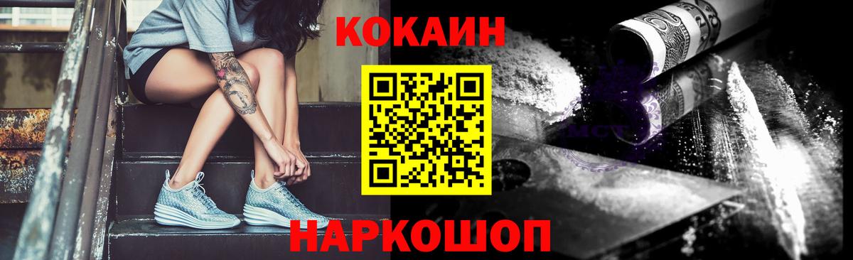 Лысьва  Кокаин FishScale  Вход с VPN  КОКАИН 98% 