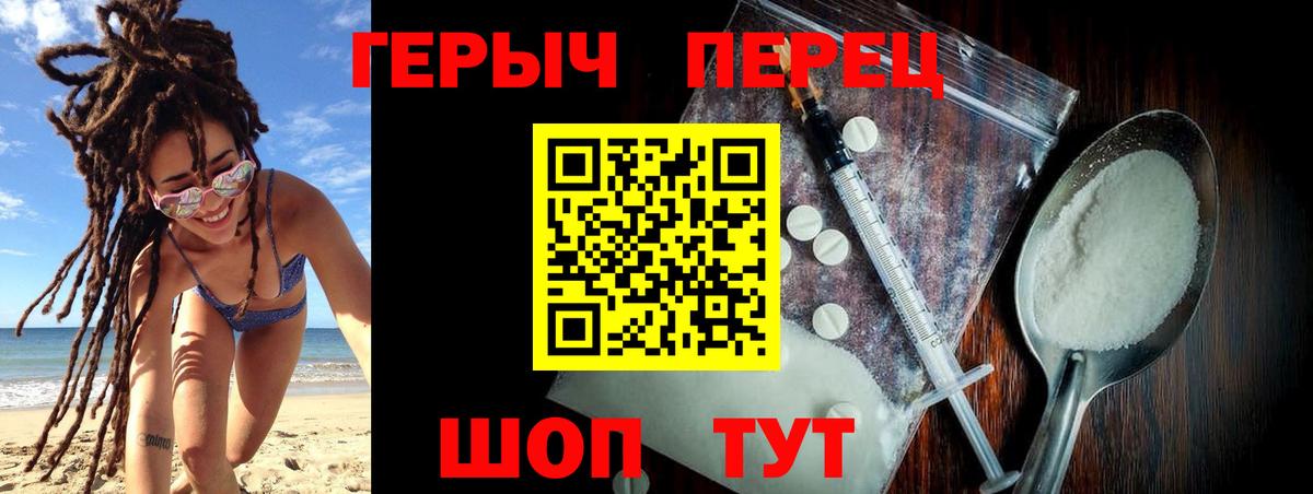 ГЕРОИН белый  Вход с VPN  Лысьва 