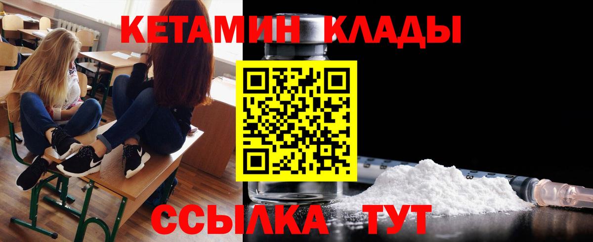 КЕТАМИН ketamine  Вход с VPN  Кетамин ketamine  Лысьва 