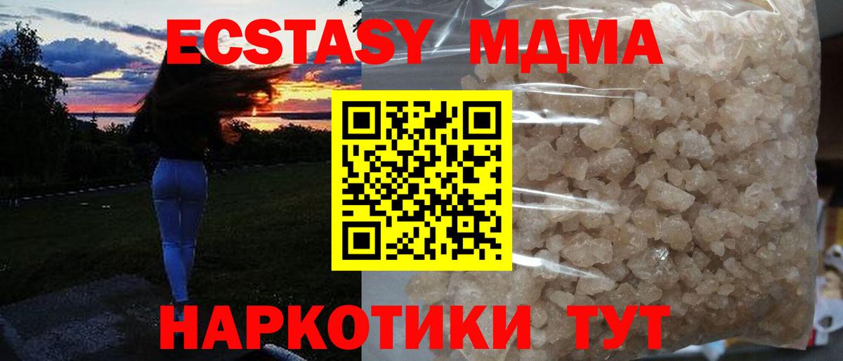 МДМА VHQ  MDMA Molly  Вход с VPN  Лысьва 