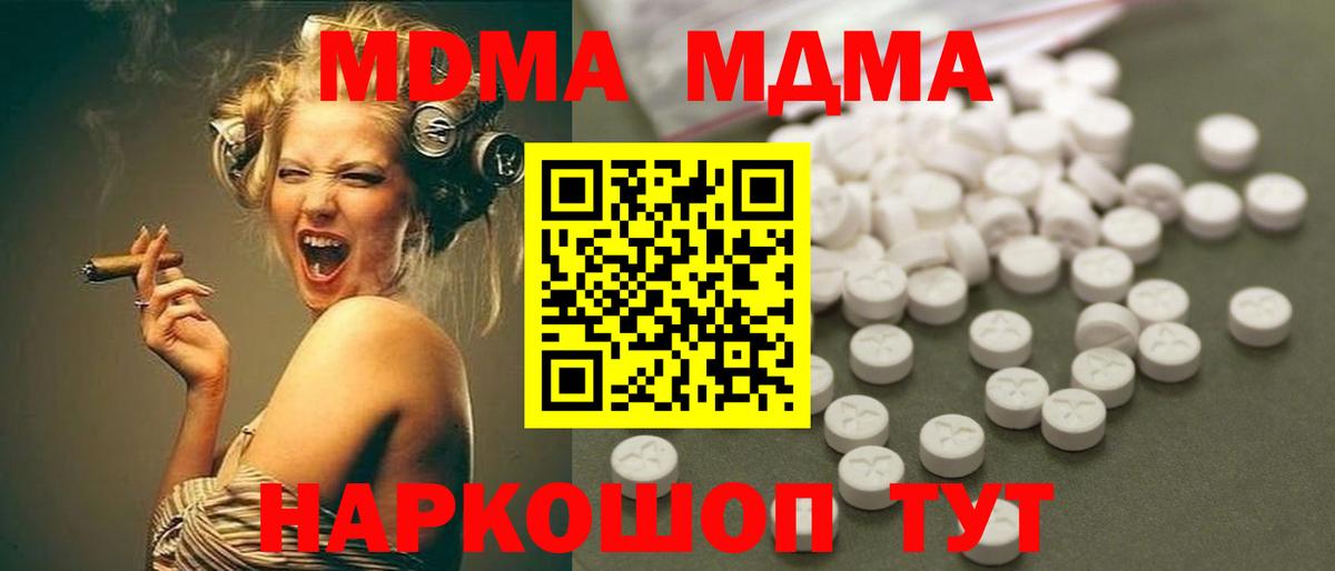 MDMA Molly Лысьва
