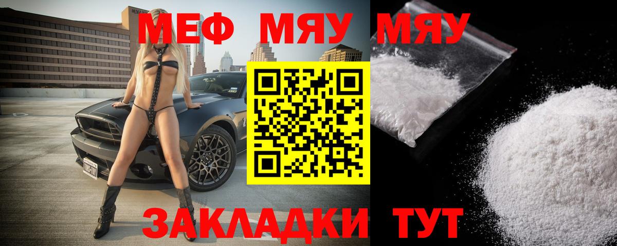 МЕФ  Вход с VPN  Мефедрон  Лысьва  МЯУ-МЯУ мука  Мефедрон 4 MMC 