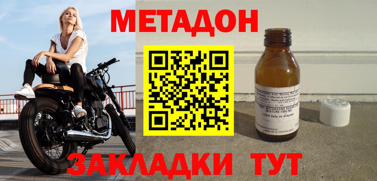 Лысьва  Метадон мёд  Вход с VPN 