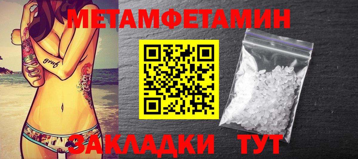 Метамфетамин Methamphetamine Лысьва
