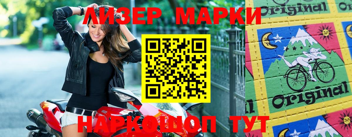 Лысьва  Марки NBOMe  Вход с VPN  Марки NBOMe 1500мкг 