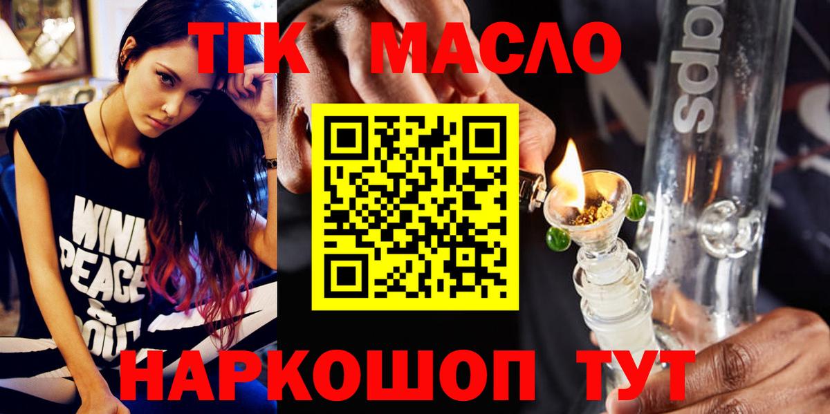 Дистиллят ТГК концентрат  Вход с VPN  Лысьва  ТГК концентрат 