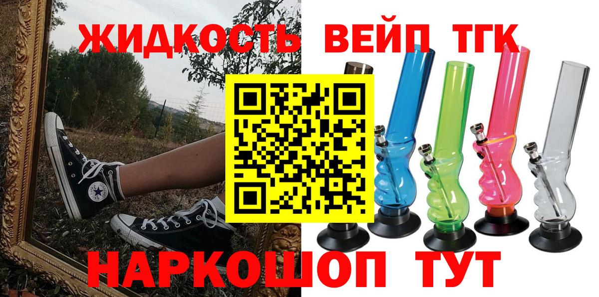Дистиллят ТГК концентрат Лысьва