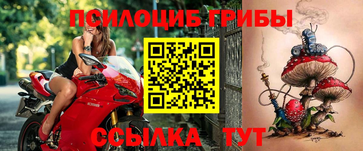 Лысьва  Псилоцибиновые грибы мухоморы  Вход с VPN  где найти наркотики  Псилоцибиновые грибы ЛСД 